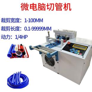 深圳源头厂家电脑全自动pvc管切断机热缩管切管机pe切断机
