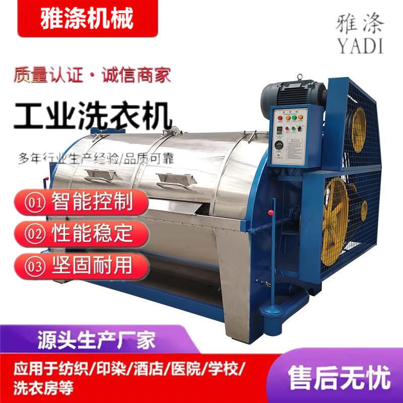 半自动卧式工业洗衣机牛仔布专用不锈钢材质滤布清洗机运行稳定