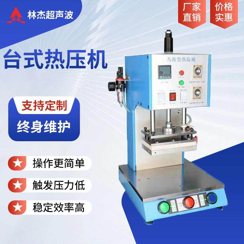 厂家 塑料热 熔铆焊机 微型台式热压机 现货销售,包装,五金配件包装,淘宝优惠券,粉丝福利购,淘宝优惠卷