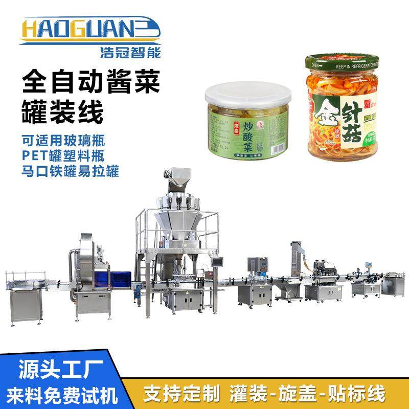全自动下饭菜灌装机 瓶装豇豆萝卜干榨菜丝罐装机 酱菜泡菜包装机