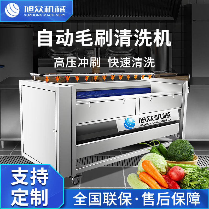 旭众全自动毛刷清洗机商用型不锈钢蔬菜瓜果类毛刷清洗类智能设备,清洗/食品/商业设备,其他清洗机,淘宝优惠券,粉丝福利购,淘宝优惠卷