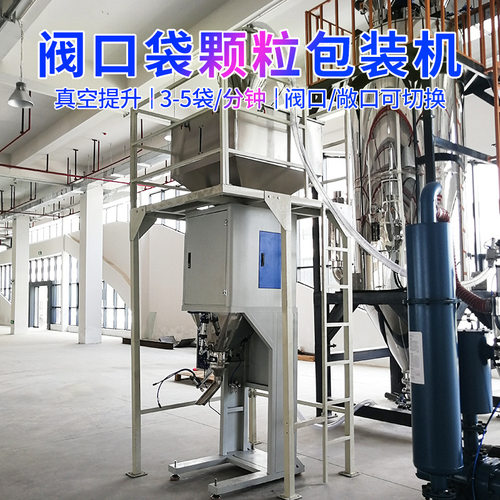 厂家颗粒包装机 半自动定量称重装袋机304食品级颗粒包装机 定制