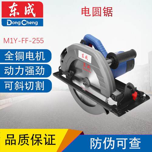M1Y-FF-255电圆锯手提电锯木工台锯倒装切割机圆盘锯