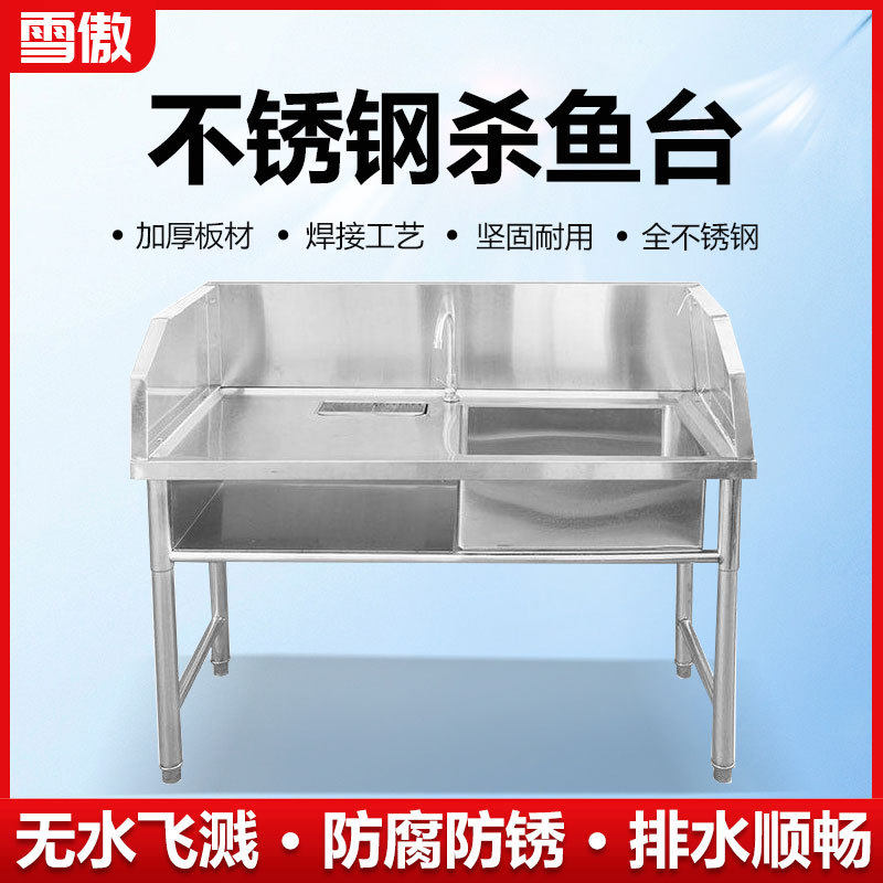 超市不锈钢杀鱼台池水果切配台鸡鸭宰杀台刨鱼台水槽带水池操作台