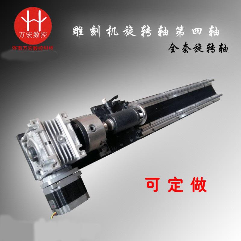雕刻机旋转轴 玉石机 木工机 橄榄核专用A轴 第四轴 尾座