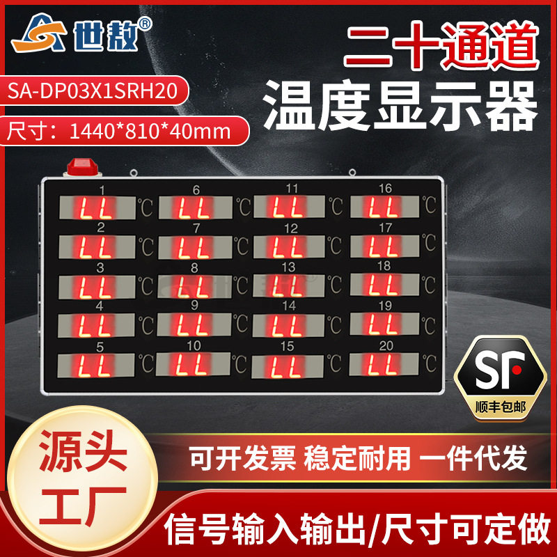 20通道吊挂式LED屏温度显示计变送器看板接红外探头大屏显示器