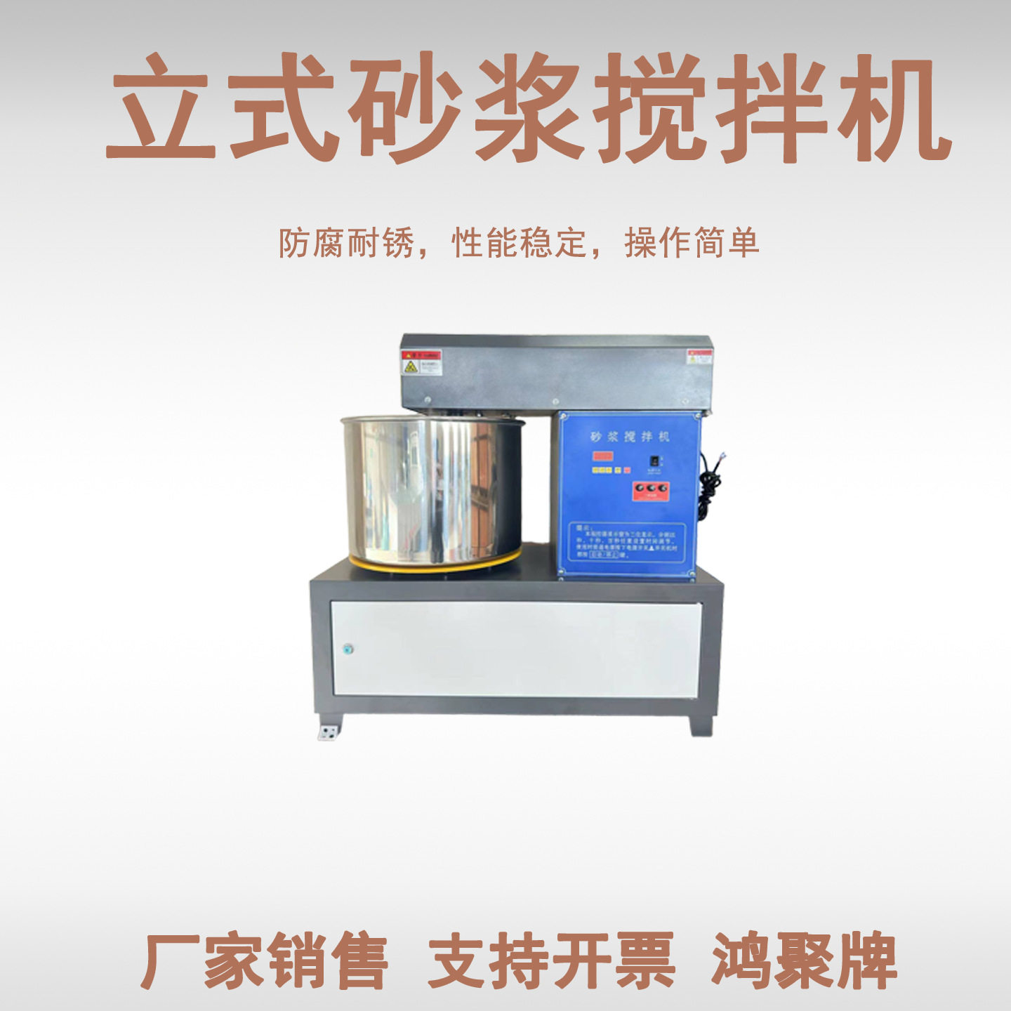 立式砂浆搅拌机UJZ15升实验用新标准搅拌桶试验用小型拌合机