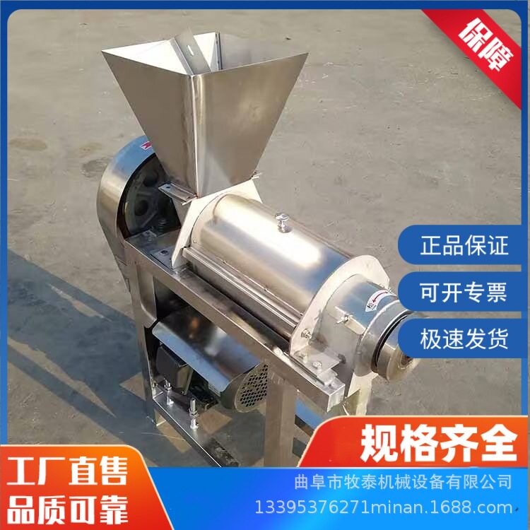 工业水果生姜榨汁机凤梨螺旋榨汁设备大型桑葚西瓜压榨挤汁机