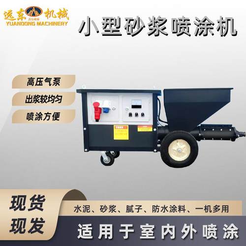 水泥砂浆喷涂机电动柴油粉墙机建筑室内室外石膏腻子砂浆喷涂机