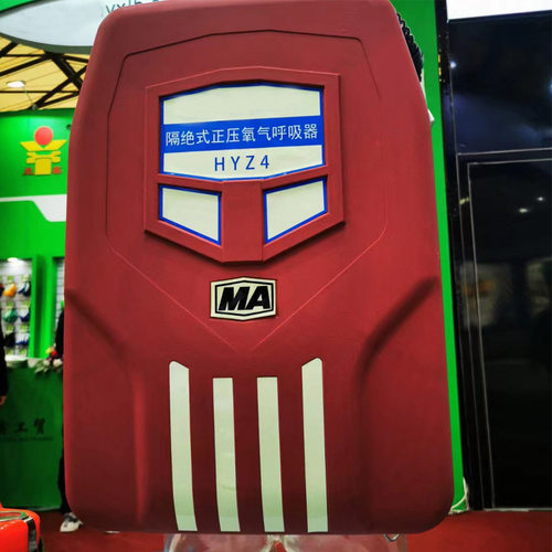煤矿用HYZ4小时隔绝式正压氧气呼吸器 HYZ2正压式氧气呼吸器