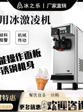 BQL-9200T商用台式冰激凌机全自动圣代甜筒迷你冰淇淋机