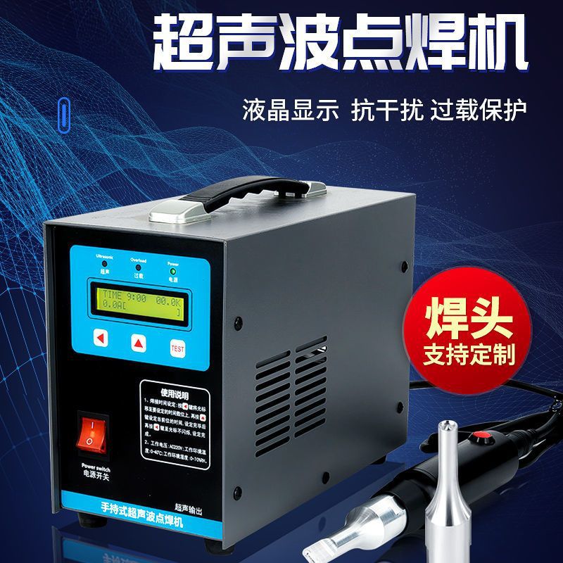 全套超声波焊接机清粪带焊接机内饰中空板无纺布魔术贴门板点焊机