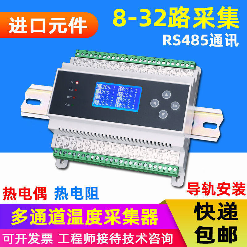 8-32路pt100多通道隔离K型热电偶热电阻温度采集器采集模块RS485,包装,五金配件包装,淘宝优惠券,粉丝福利购,淘宝优惠卷