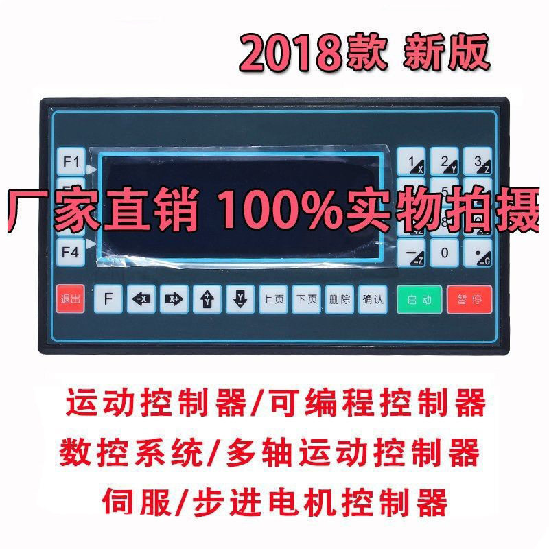 步进伺服电机控制器可编程多轴运动 数控系统 两2三3四4轴控制器