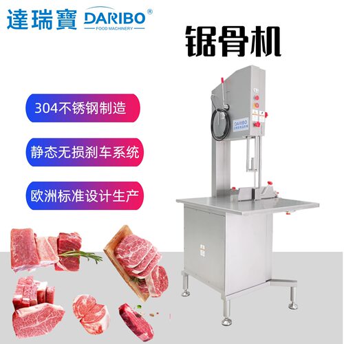 L商用锯骨机 冻肉锯骨机 商用切排骨机大型屠宰牛羊猪