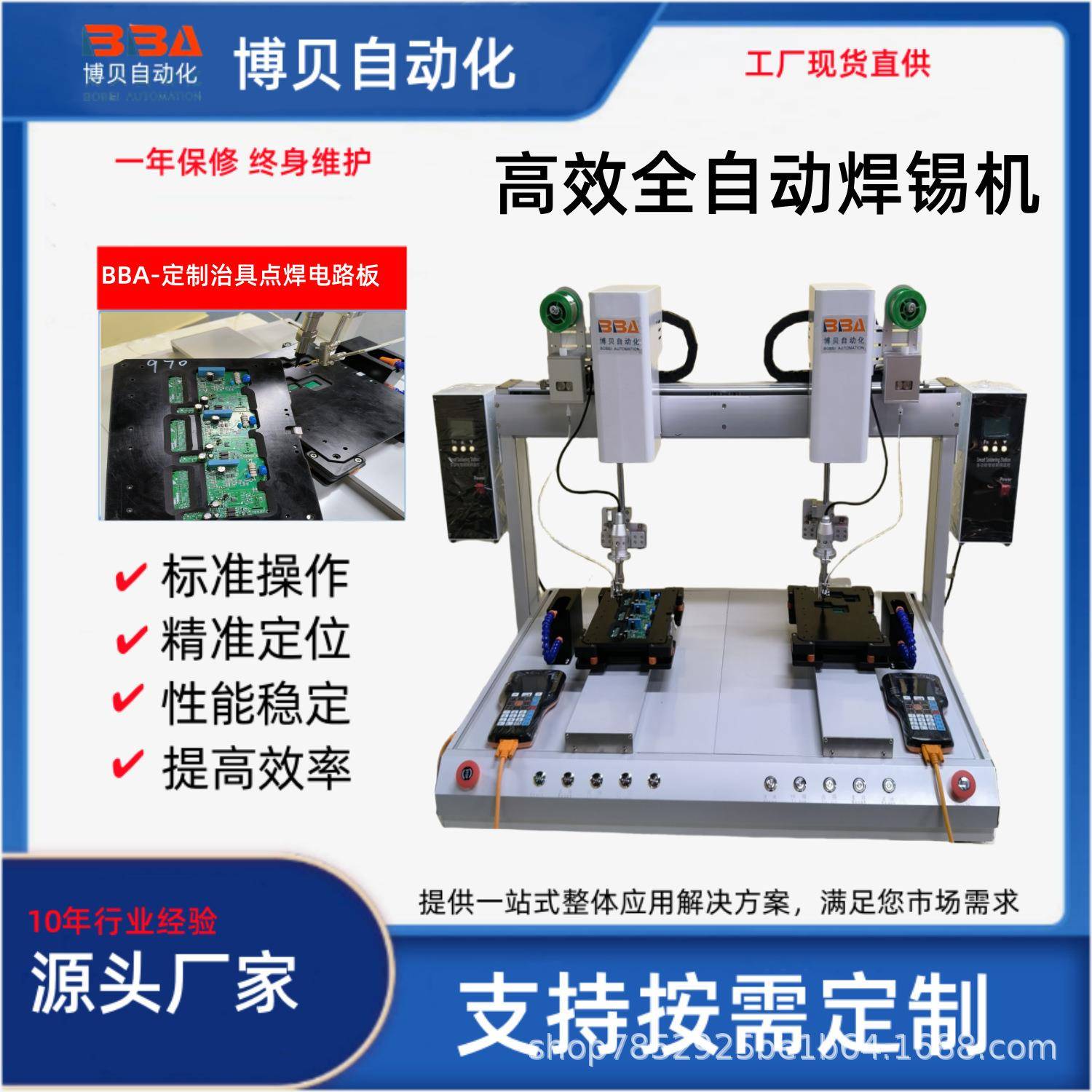 电子元器件焊锡机小批量生产焊锡设备点焊/拖焊一体机 源头工厂