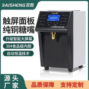 果糖机定量机商用触屏全自动精准奶茶店专用设备饮品店果粉机厂家