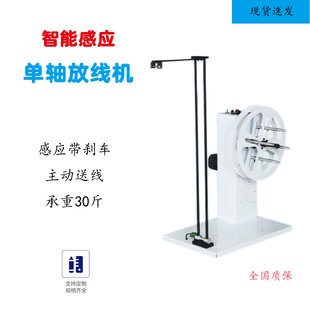 浙江厂家供应自动放线机 绕线机放线架 搭配全自动设备送线机