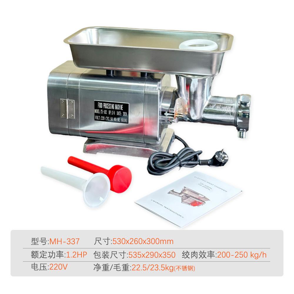 MH-337台式绞肉机商业用大容量全自动不锈钢灌肠搅馅碎肉机铸铁头