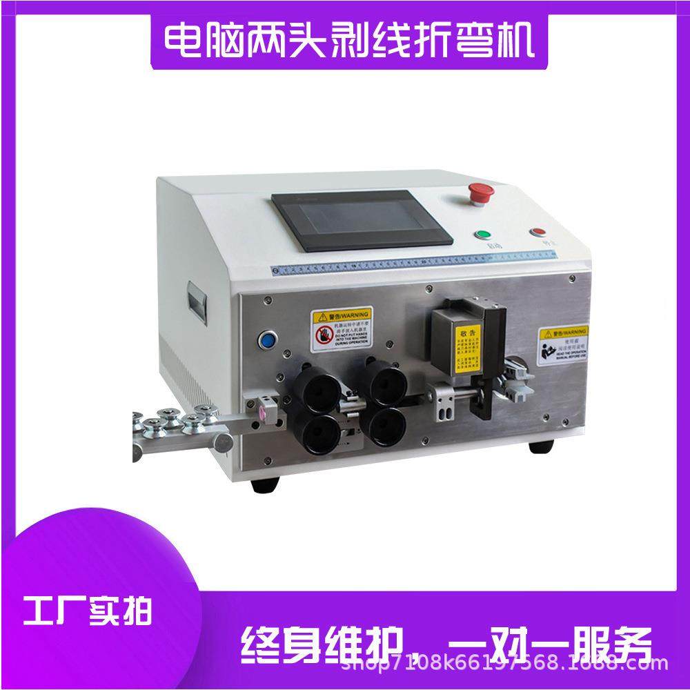 全自动电脑剥皮折弯机裁线剥线折弯一体机电表柜线材电线折弯机,机械设备,电子产品制造设备,淘宝优惠券,粉丝福利购,淘宝优惠卷