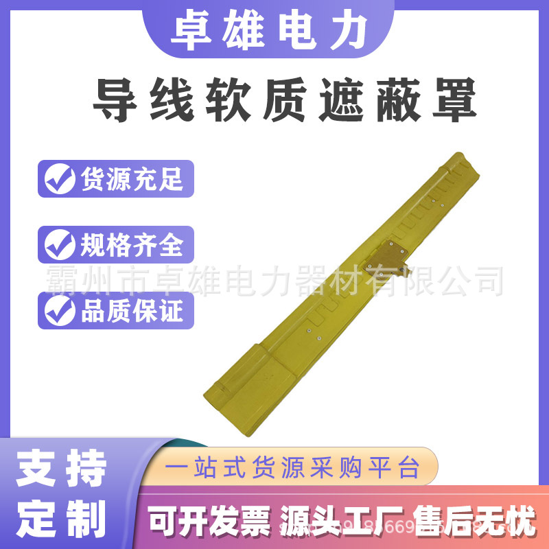 10KV架空线缆橡胶管DDDXZBZ10-2-B导线遮蔽罩带电作业导线绝缘管