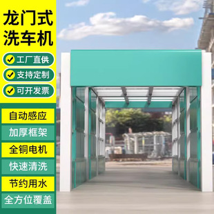 建筑工地全自动感应龙门式工程洗车机大型冲洗平台全封闭洗轮机