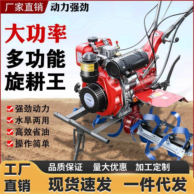 新款农用旋耕机家用微耕机小型汽油打田耕地机犁地松土开沟除草机