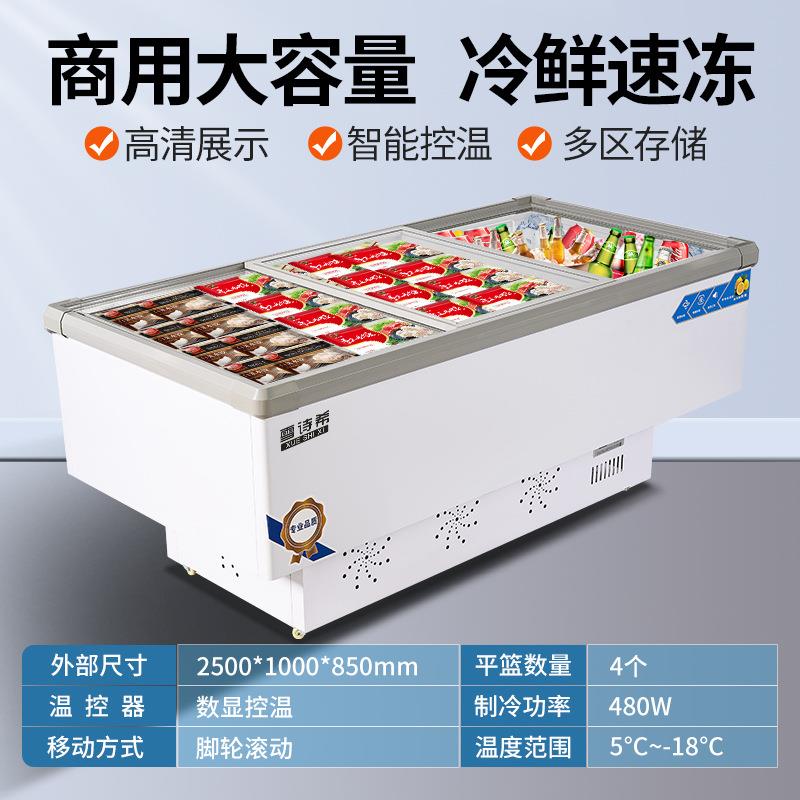 卧式冰柜2.5米单机平面展示柜冷藏专用商超展示柜大容量保鲜冰柜