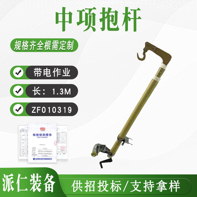 10KV带电作业中项抱杆电力电缆固定杆1.3米导线升降绝缘抱杆