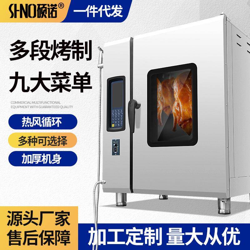快速电热烤鸭炉商用热风循环全自动烧鹅炉烤五花肉烤牛肉干烧鸭炉