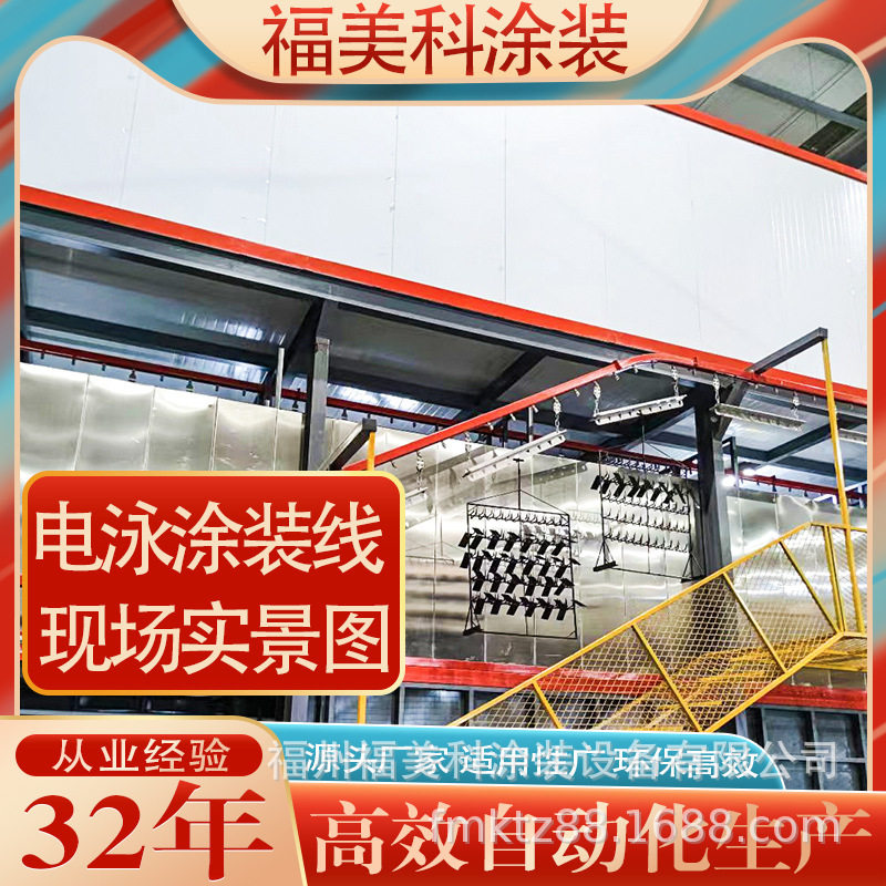 电泳涂装加工厂家承接中小规模连续式电泳涂装线设计安装工程