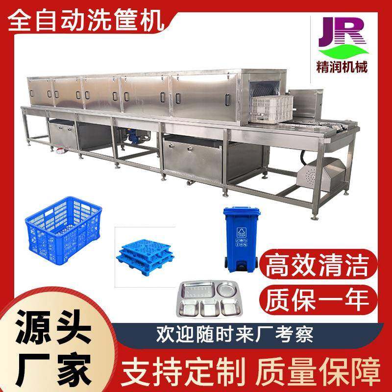 全自动高压喷淋鸡蛋筐清洗机塑料盒烘干式清洗机玻璃瓶洗瓶机设备,机械设备,农业机械/园林设备/畜牧设备,淘宝优惠券,粉丝福利购,淘宝优惠卷