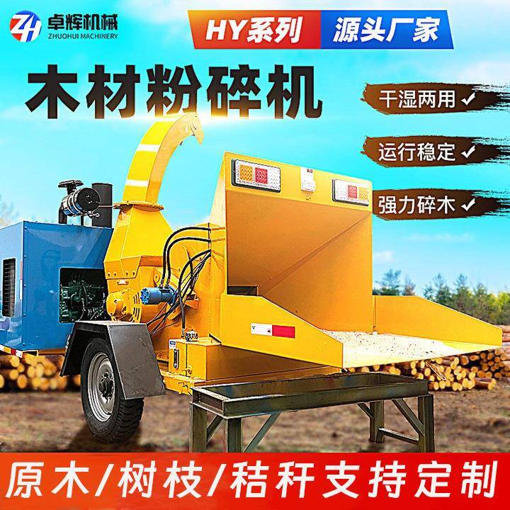 木材粉碎机树枝打粉机玉米芯粉碎机木材边角料板条粉碎机干湿两用