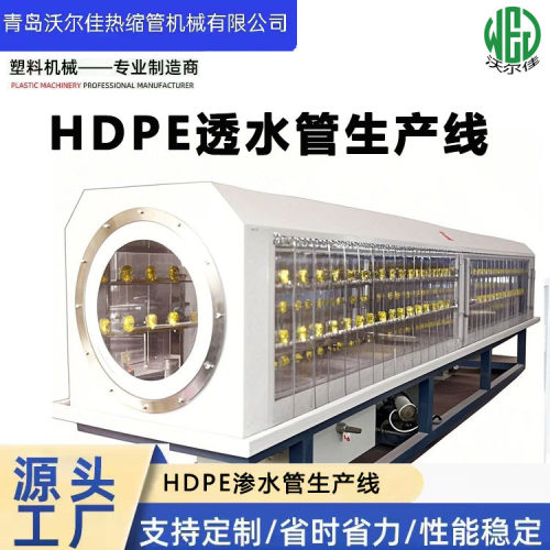 HDPE透水管材生产设备PE渗水管生产线曲纹网状透水管挤出机