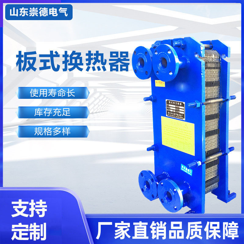 板式换热器 可拆热交换器 304不锈钢工业板式换热器,清洗/食品/商业设备,其他清洗机,淘宝优惠券,粉丝福利购,淘宝优惠卷