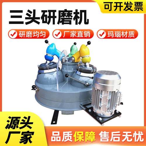 三头研磨机实验室干式玛瑙研磨仪小型选矿粉碎机磨粉设备