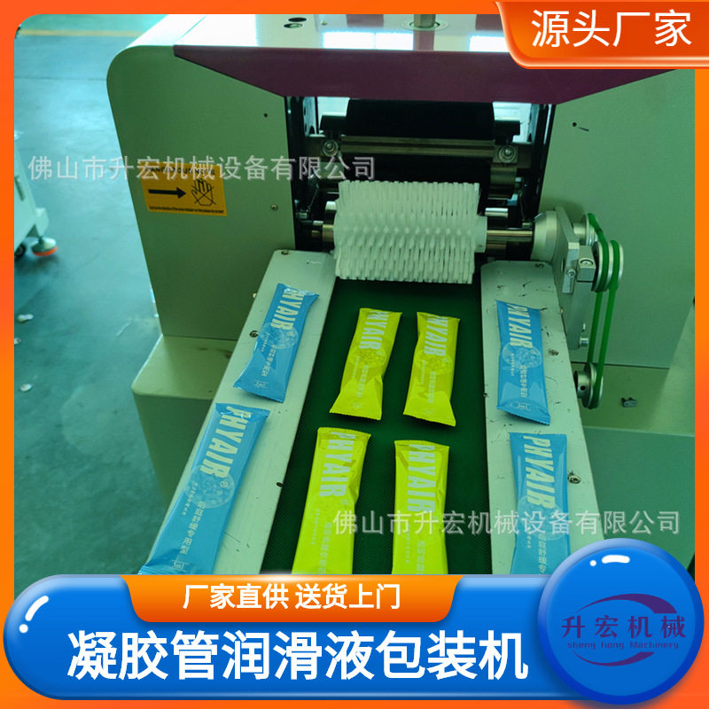 妇科凝胶包装机 私处护理用品包装机 成人润滑液管包装机械