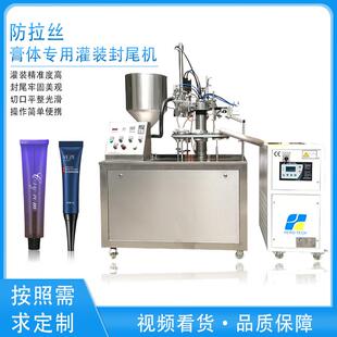 广州铭纳机械供应化妆品药品膏体软管冷风枪自动灌装机软管封尾机