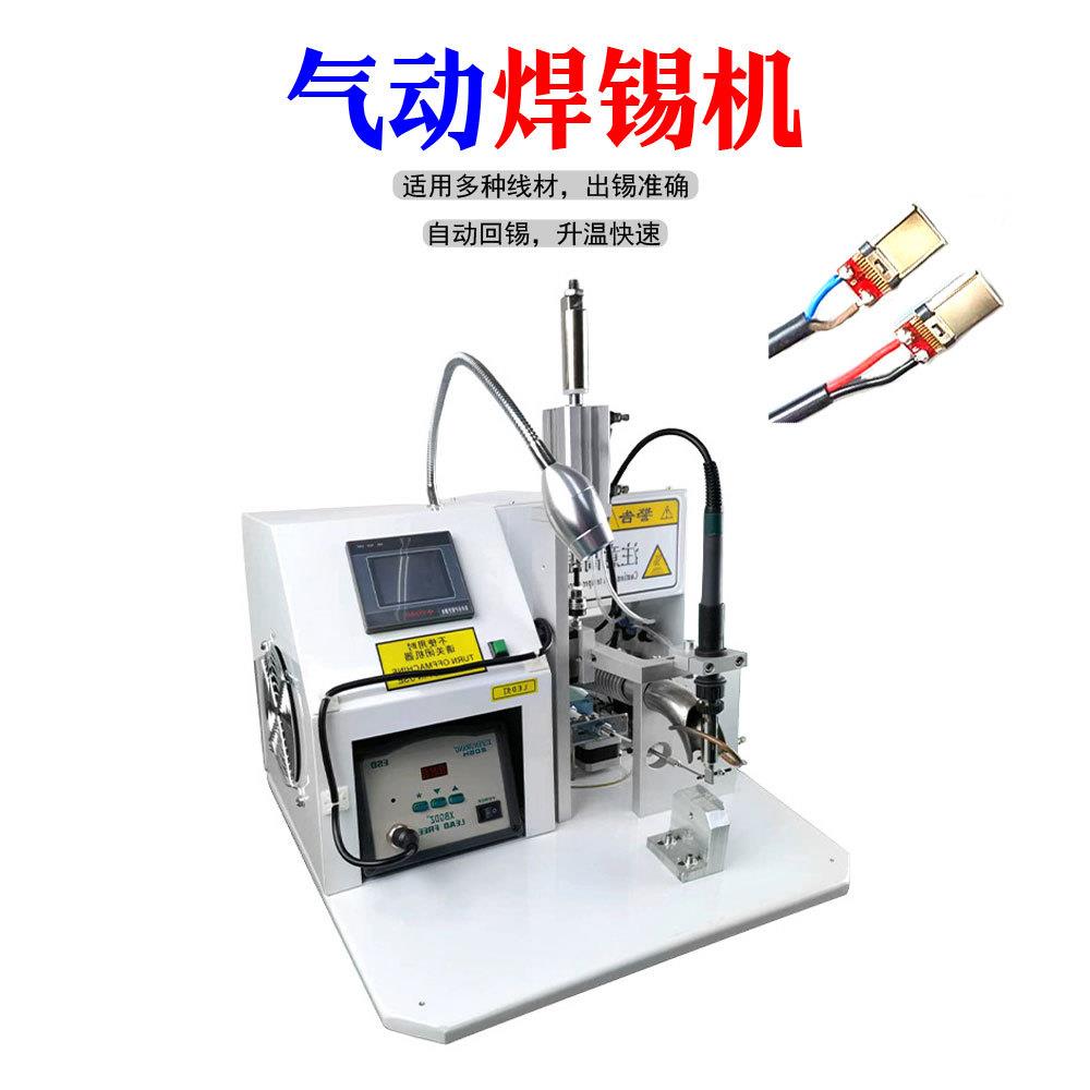 半自动焊锡机脚踏式航空插头线路板电开关USB数据线小型点焊机