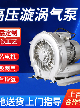 1750w/220v三相高压漩涡气泵工业鱼塘增氧机低噪音风机供应工业用