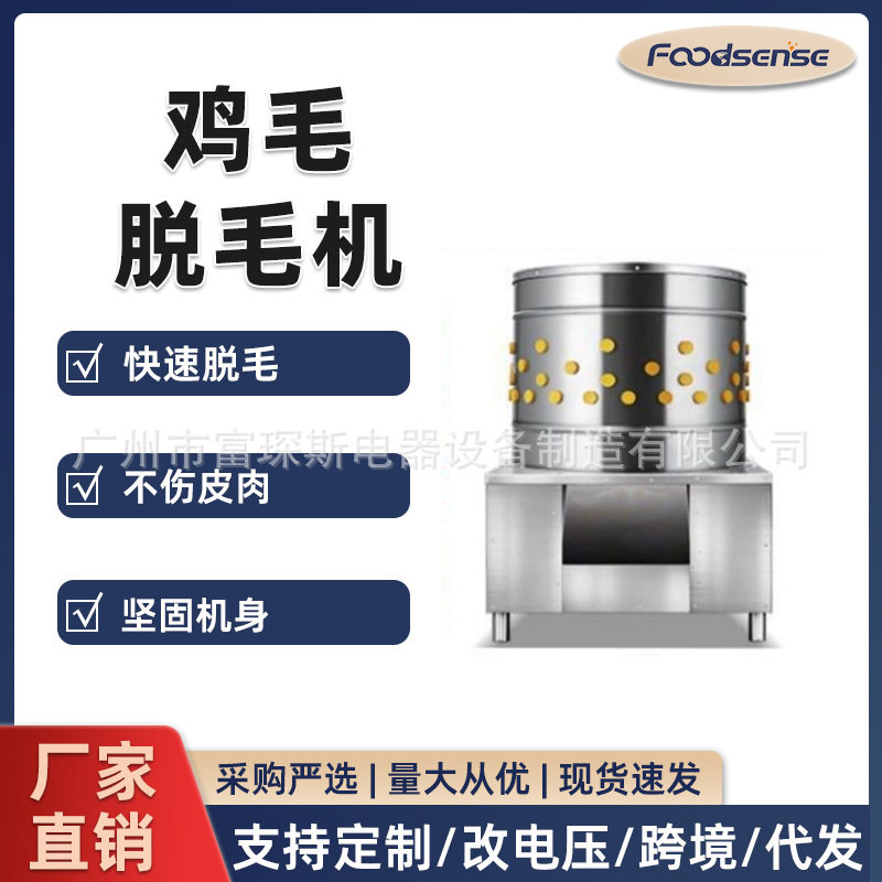 家禽脱毛机拔毛神器新款全自动鸡鸭鹅拔毛神器商用家用宰鸡拔毛器