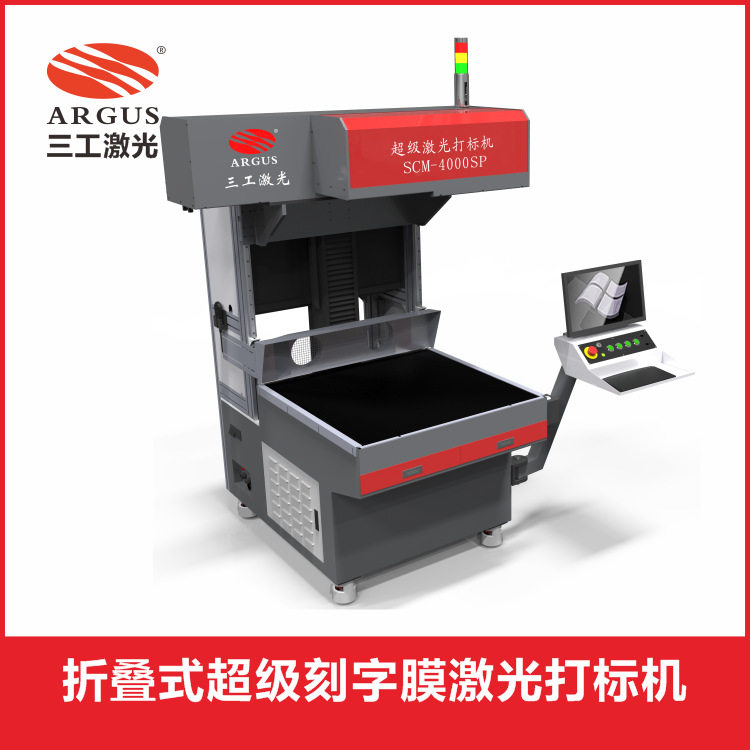 福建个性衣帽服饰烫画刻字膜金葱热转印刻字膜激光打标机