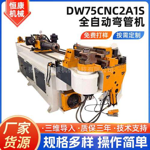 全自动弯管机DW75CNC2A1S圆管方管铝管伺服精密加工全自动弯管机
