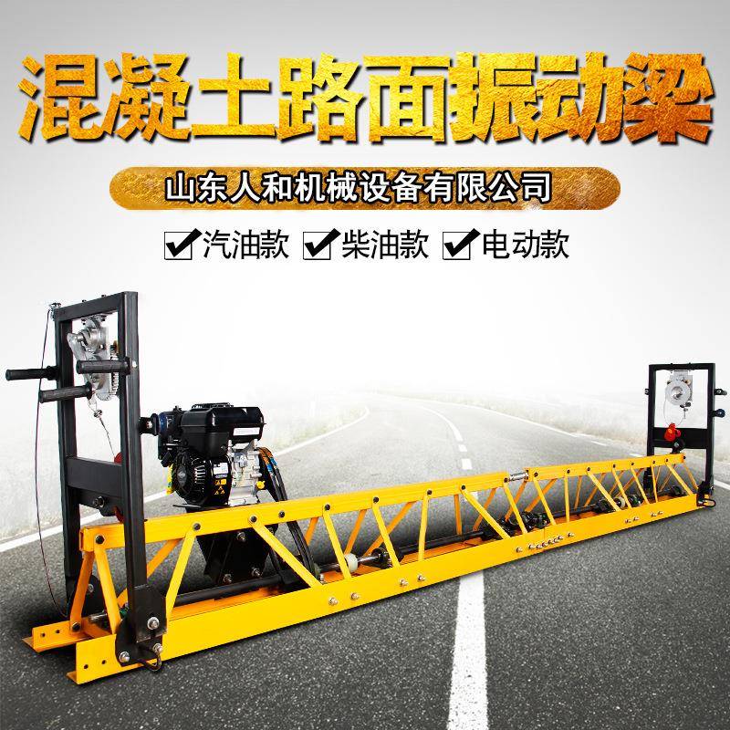 框架式振动梁 混凝土路面整平机 可伸缩手摇轮汽油整平机摊铺机