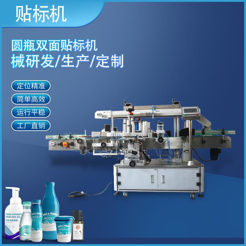 半自动圆瓶旋转贴标机卧式高速圆形玻璃全自动塑料瓶不干胶标签机