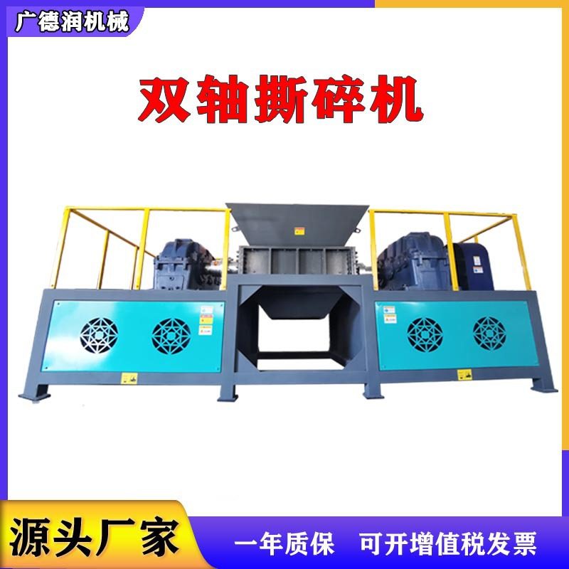 广德润厂家供应大型双轴工业撕碎机橡胶塑料制品破碎机