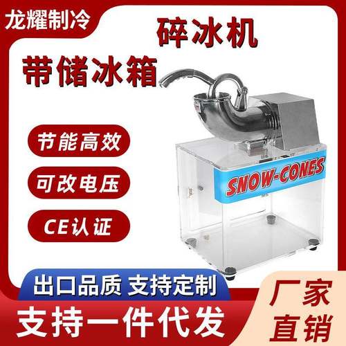 商用电动刨冰机带亚克力箱体绵绵冰碎冰机全不锈钢双刀片碎冰机