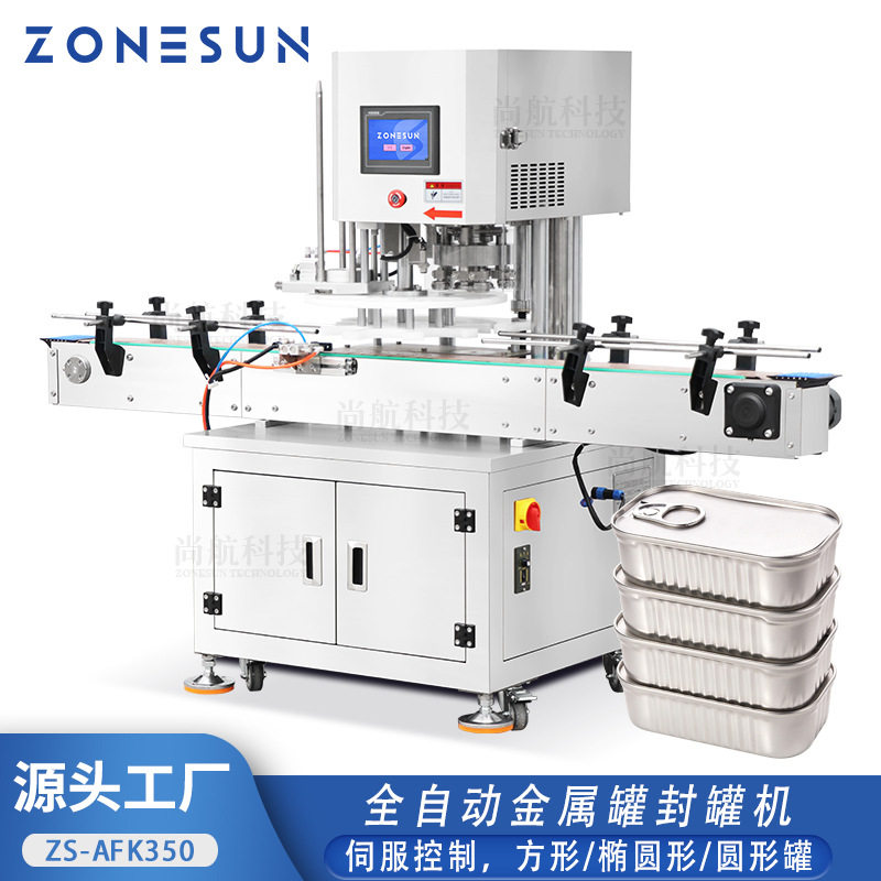 ZONESUN全自动金属罐封罐机空气清新剂驱蚊凝胶除味剂锁盖封口机