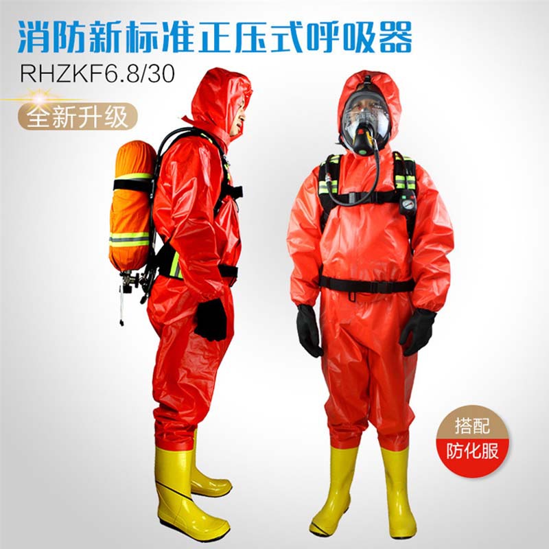 RHZKF6.8/30空气呼吸器 6.8L空气呼吸器 60分钟机械电子报警可选