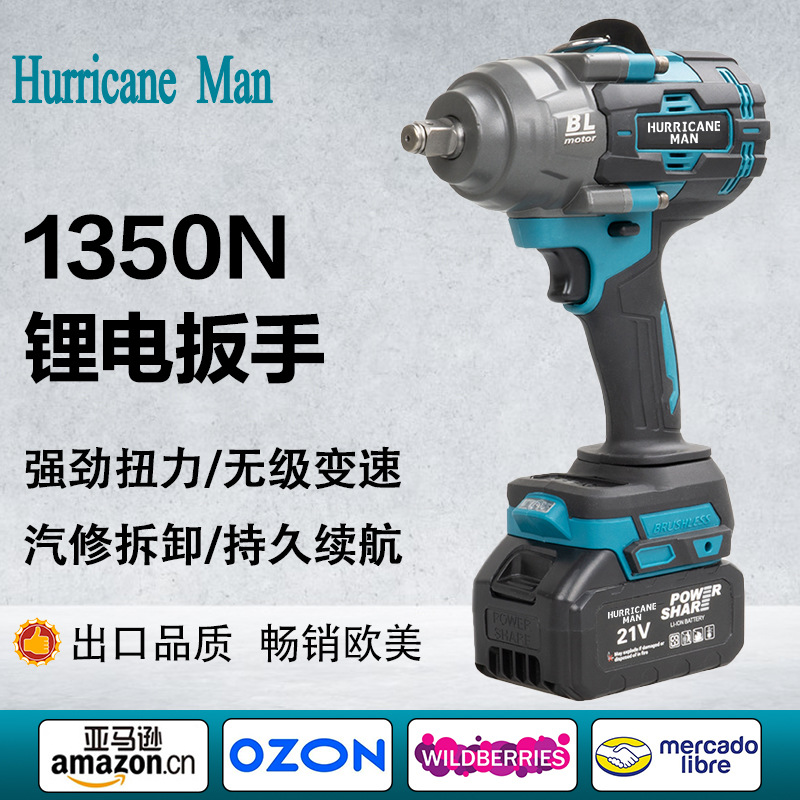 1350N锂电扳手汽修专用高扭矩脚手架安装工具跨境热卖专业电扳手